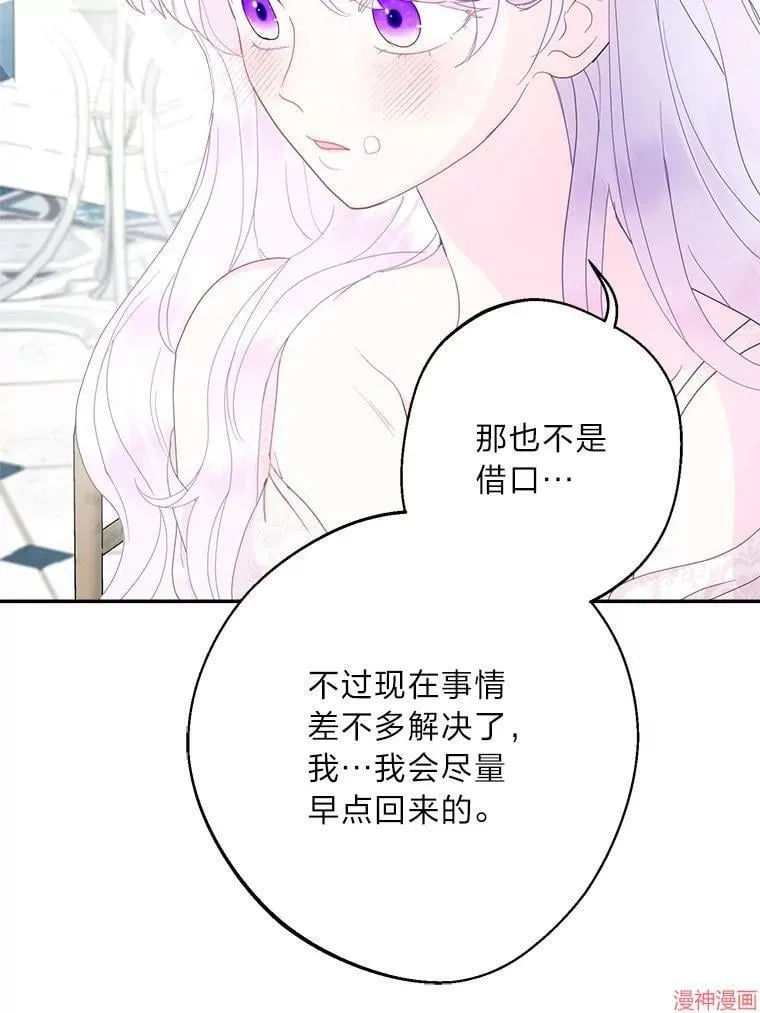 第88话 第29页