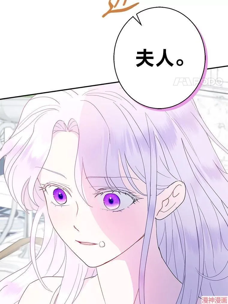 第88话 第31页