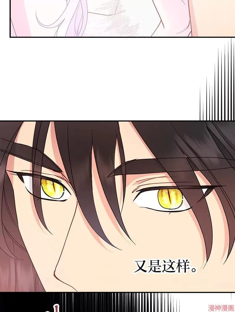 第88话 第36页