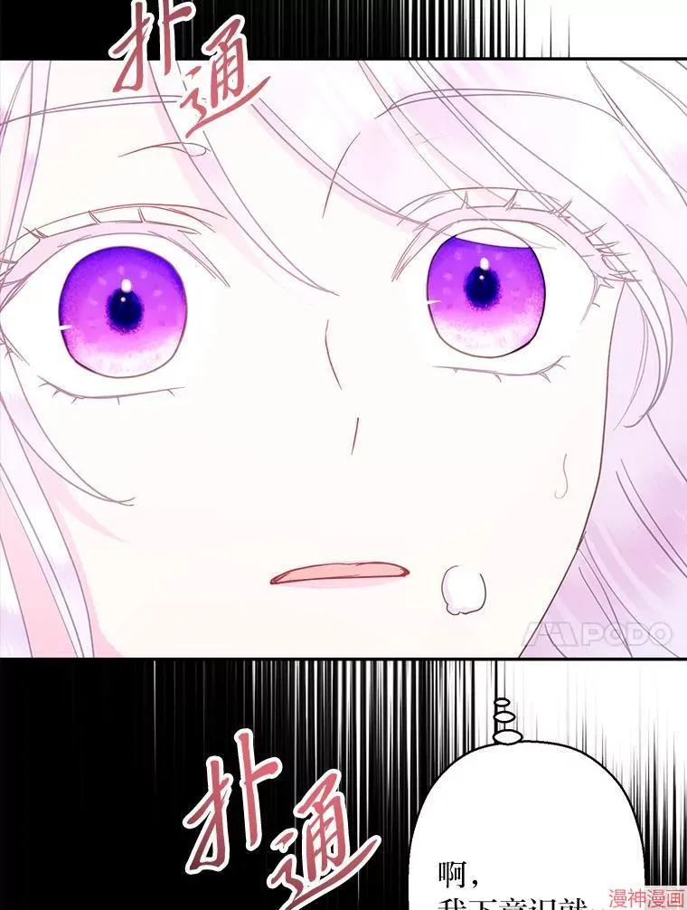 第88话 第37页