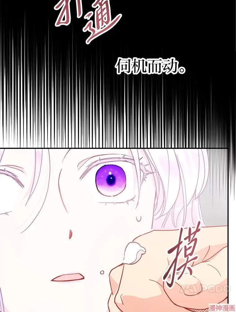 第88话 第40页