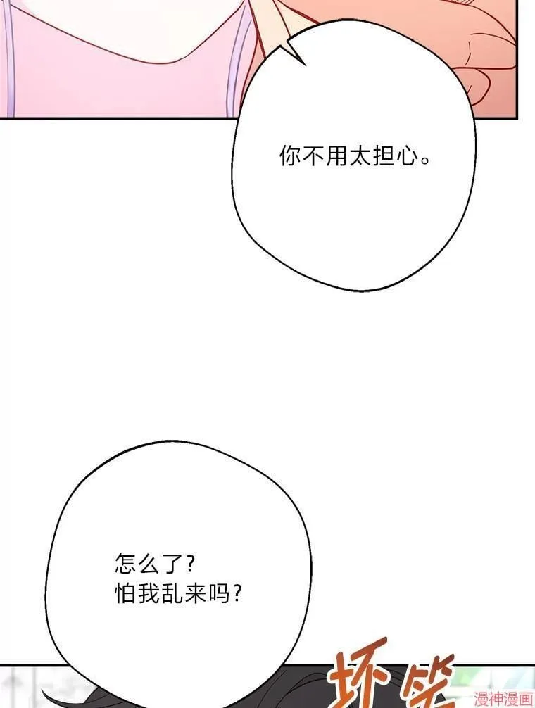 第88话 第41页