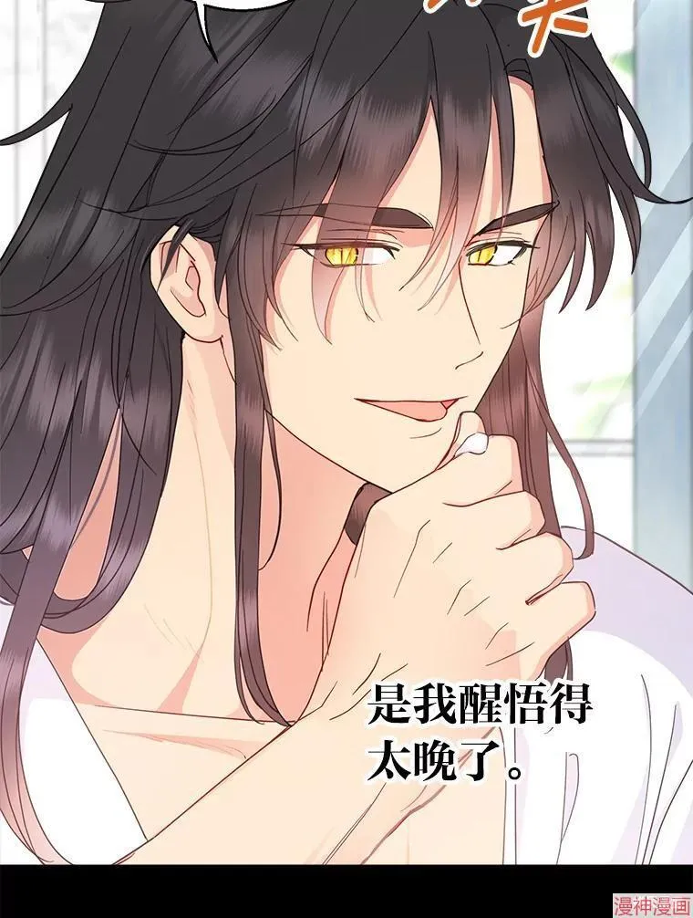 第88话 第42页