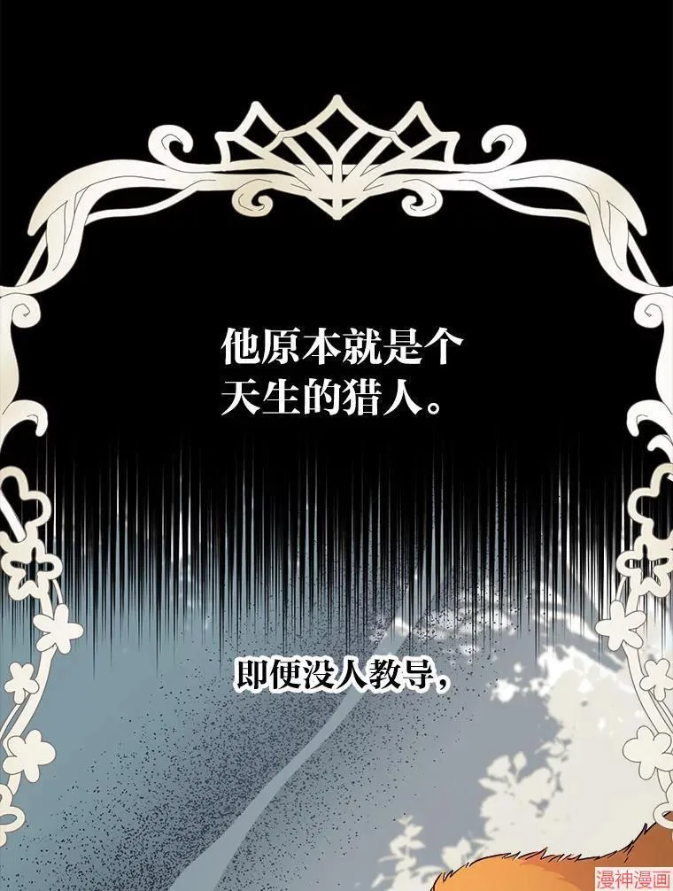 第88话 第43页