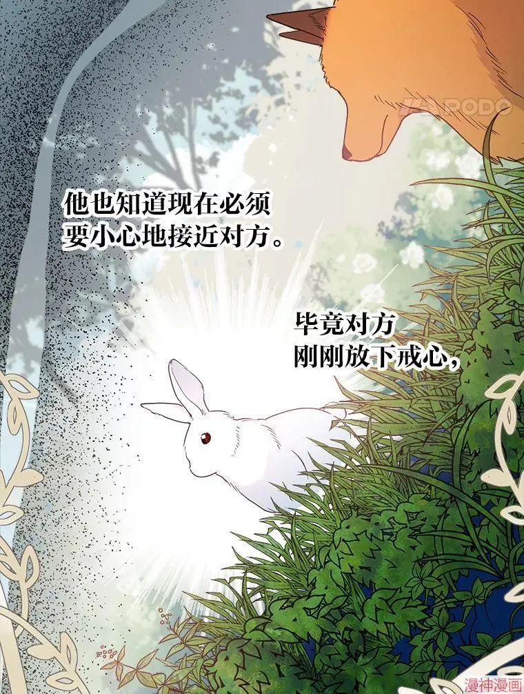 第88话 第44页