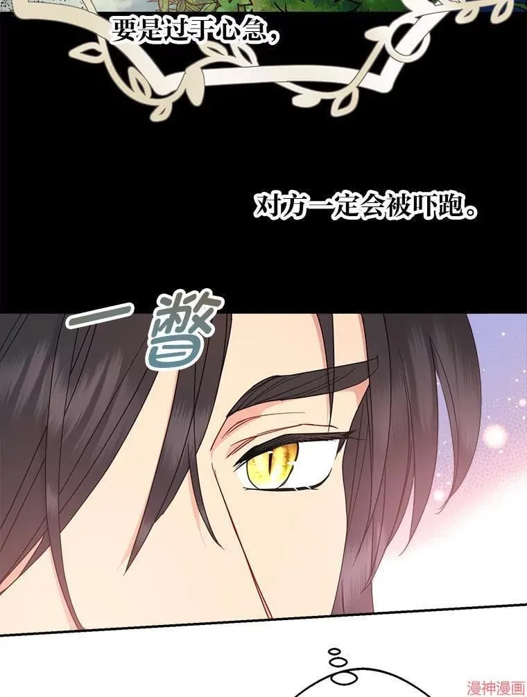 第88话 第45页