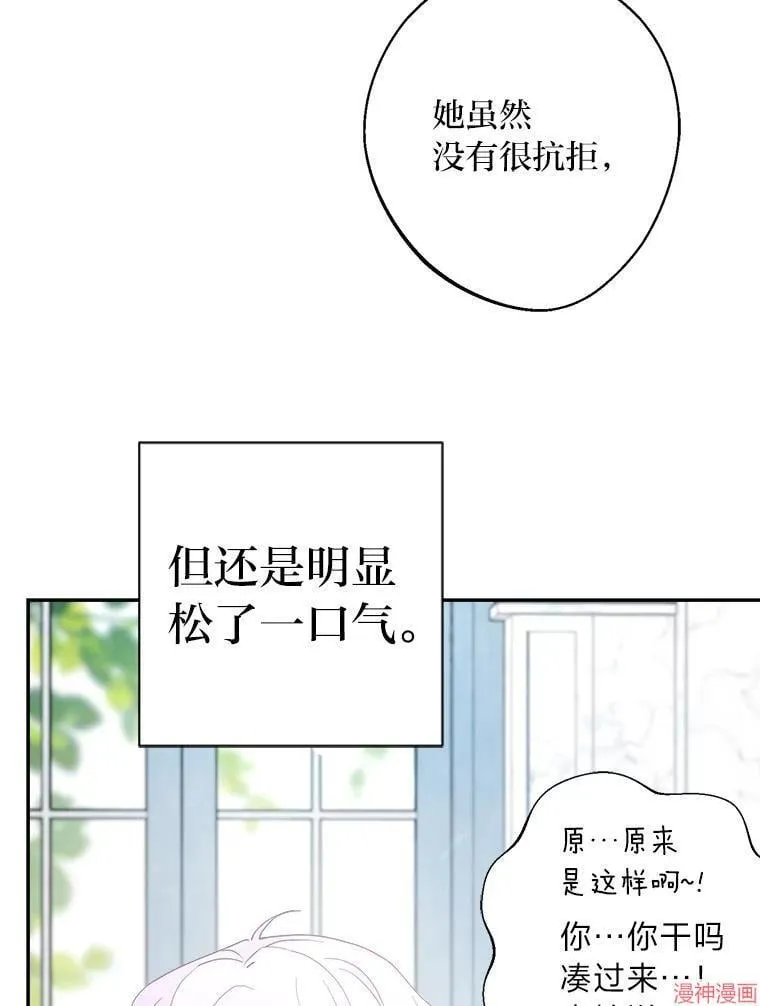 第88话 第46页