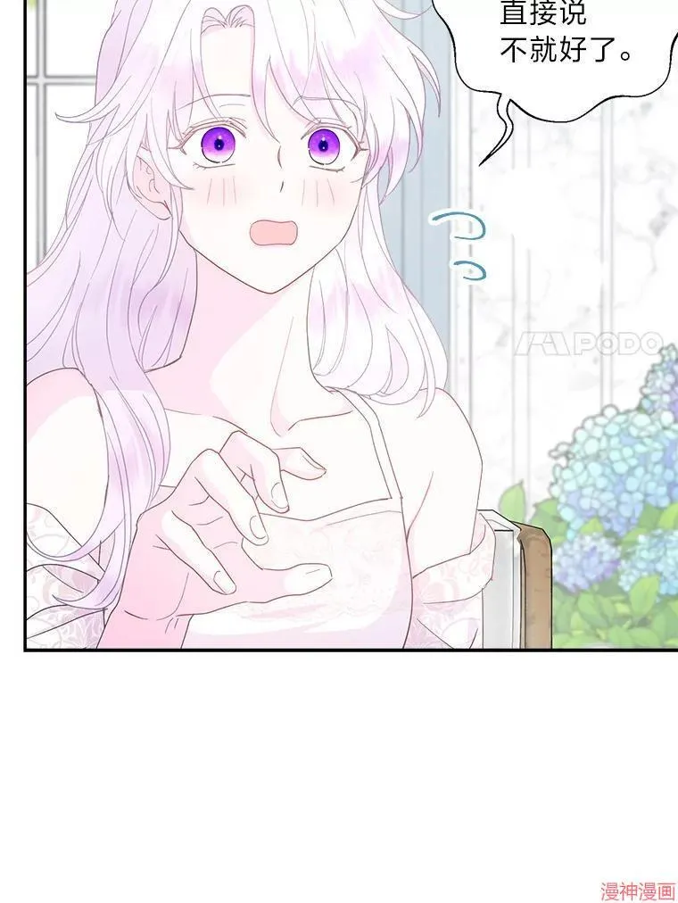 第88话 第47页