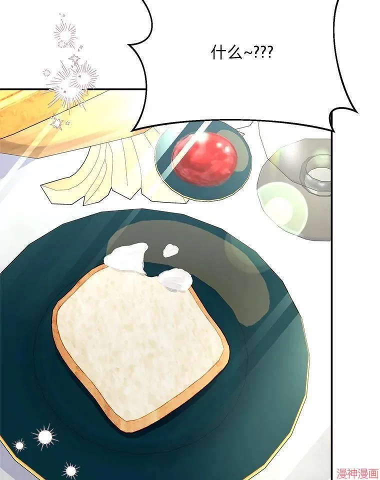 第88话 第51页