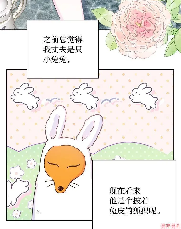 第88话 第56页