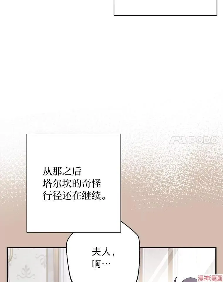 第88话 第57页