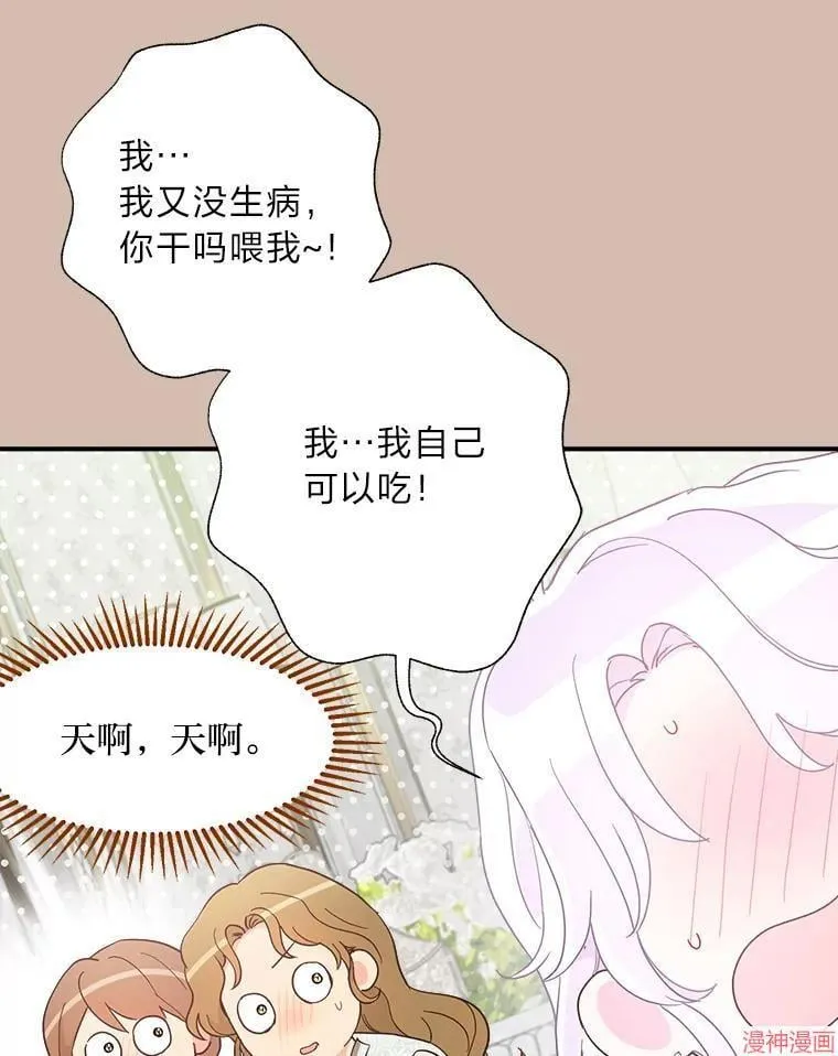 第88话 第59页