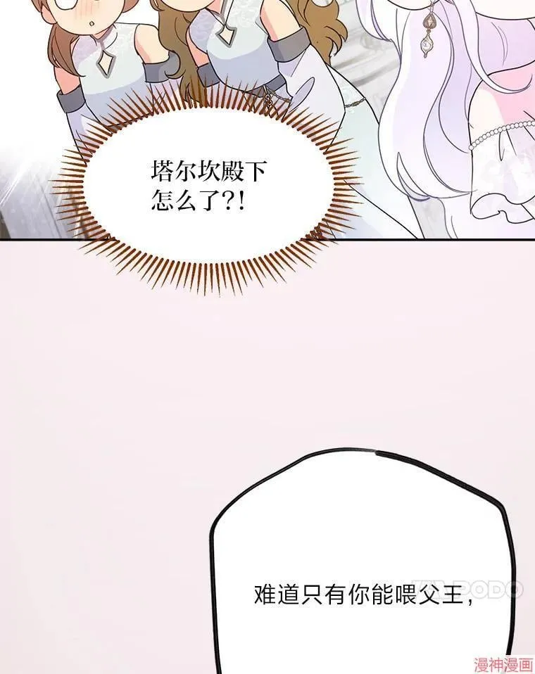 第88话 第60页