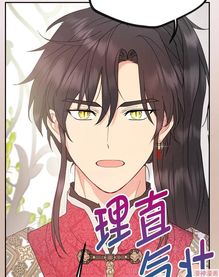 第88话 第61页