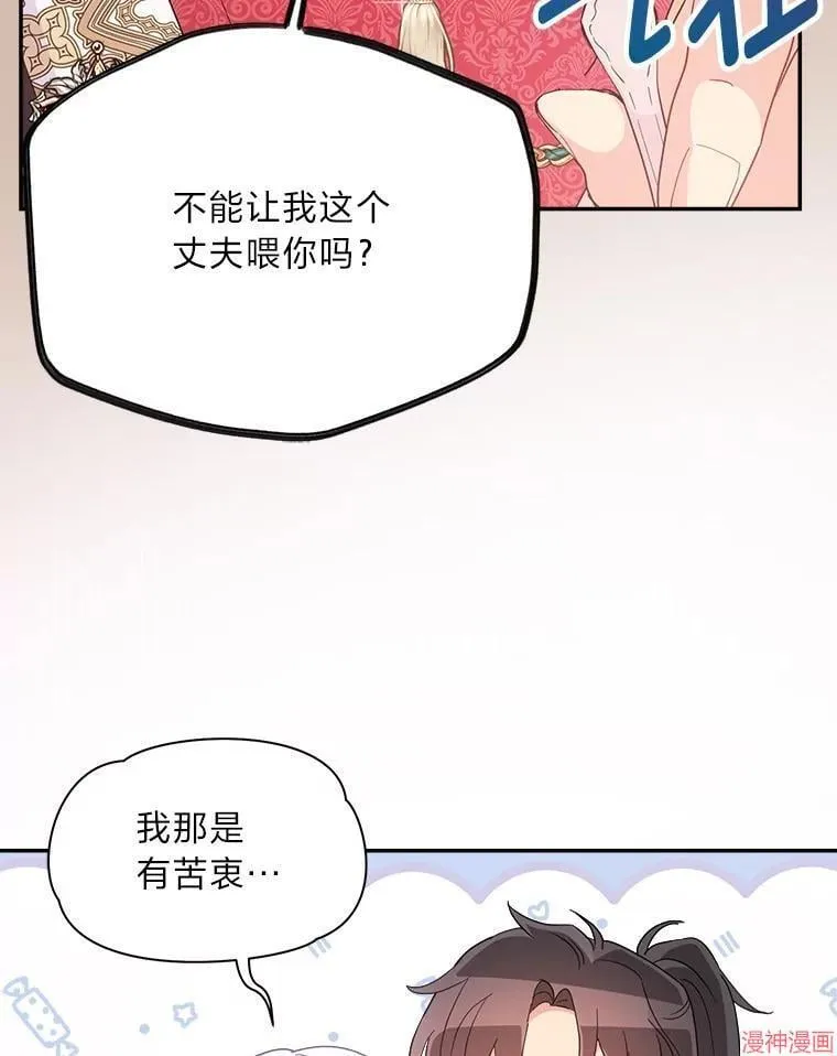 第88话 第62页