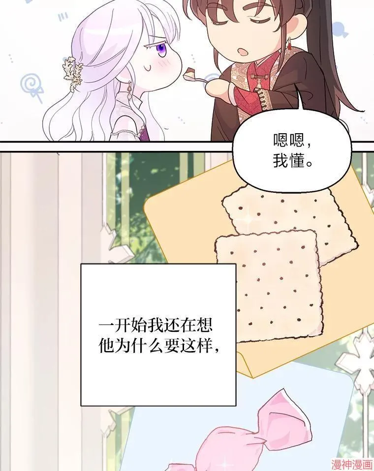 第88话 第63页