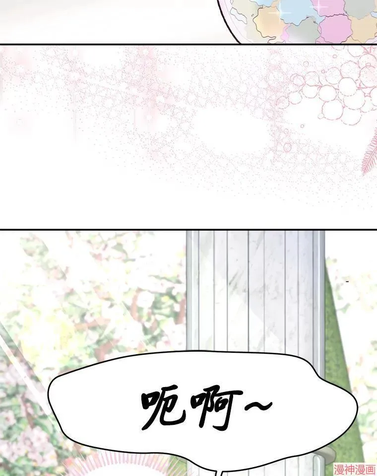 第88话 第69页