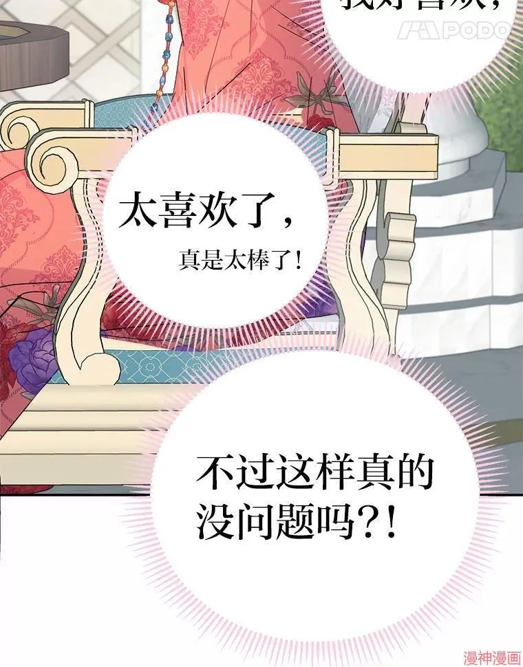 第88话 第71页