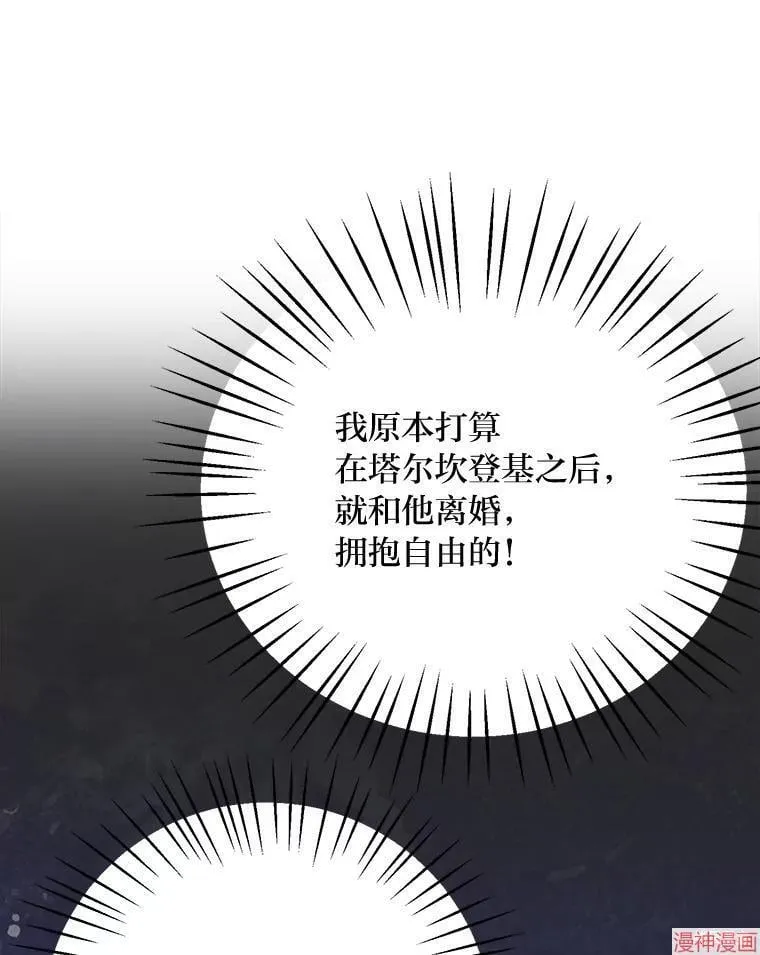 第88话 第72页