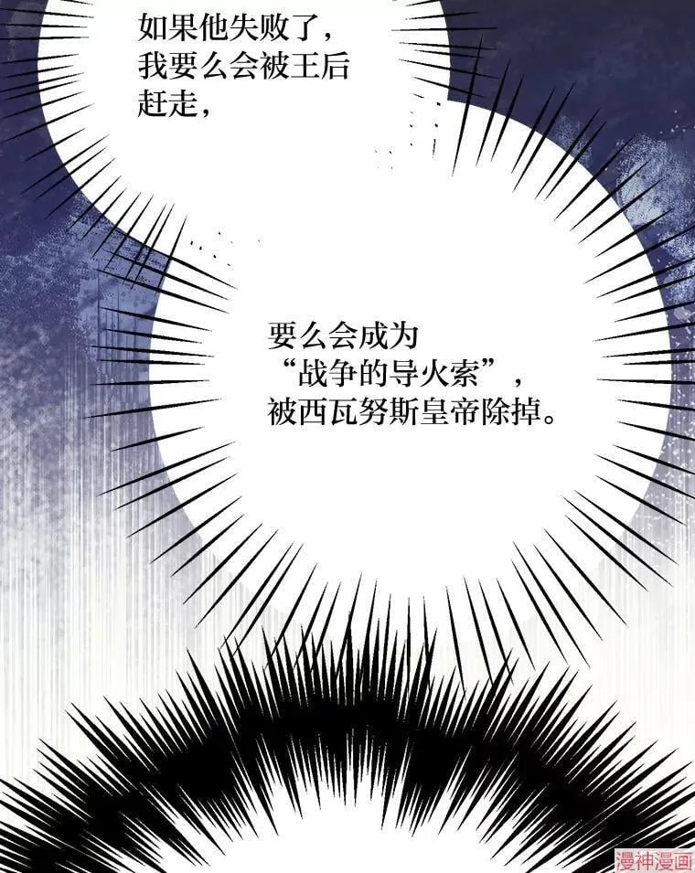 第88话 第73页
