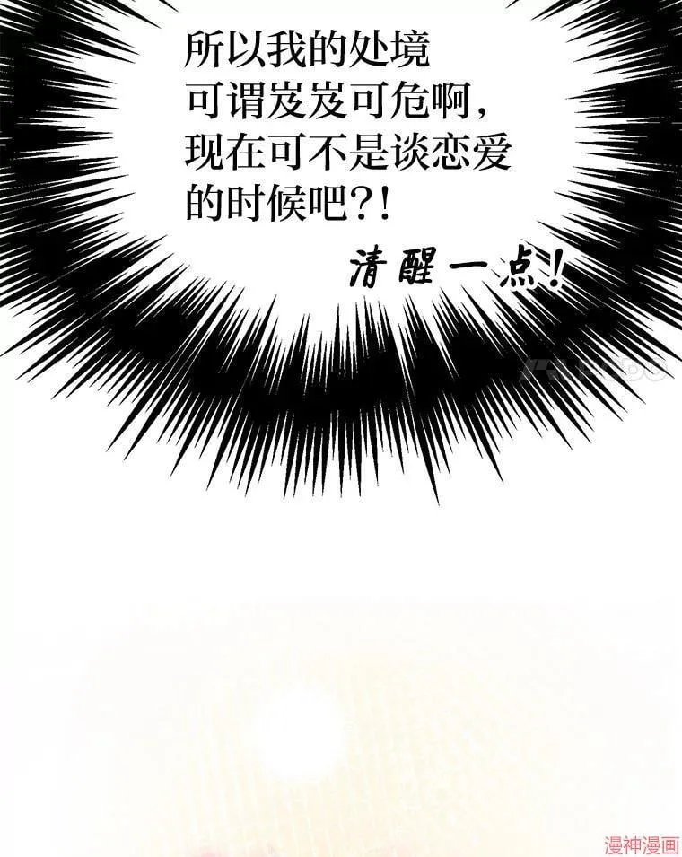 第88话 第74页