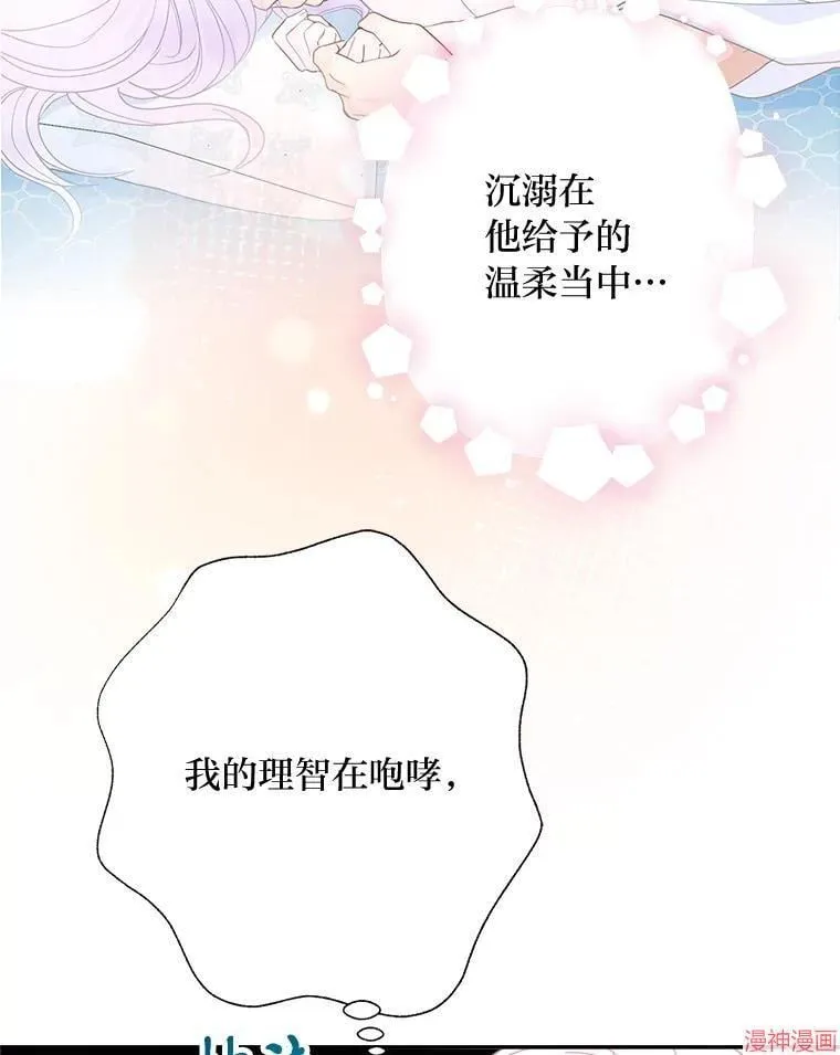 第88话 第76页