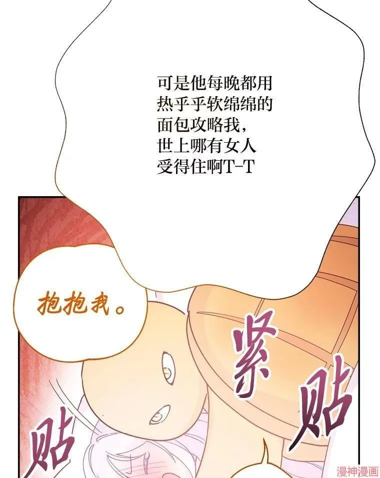 第88话 第78页