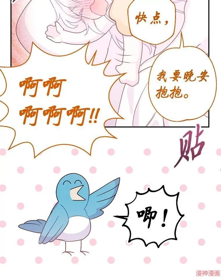 第88话 第79页
