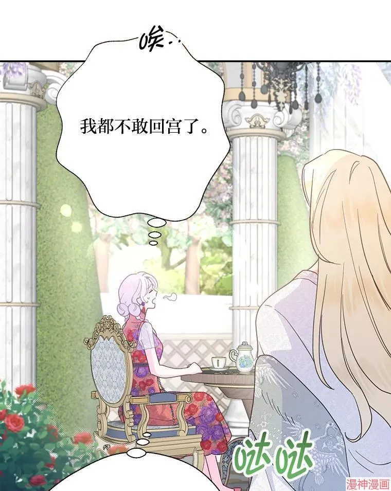 第88话 第80页