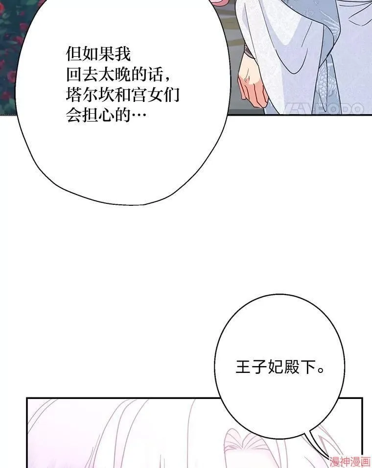 第88话 第81页