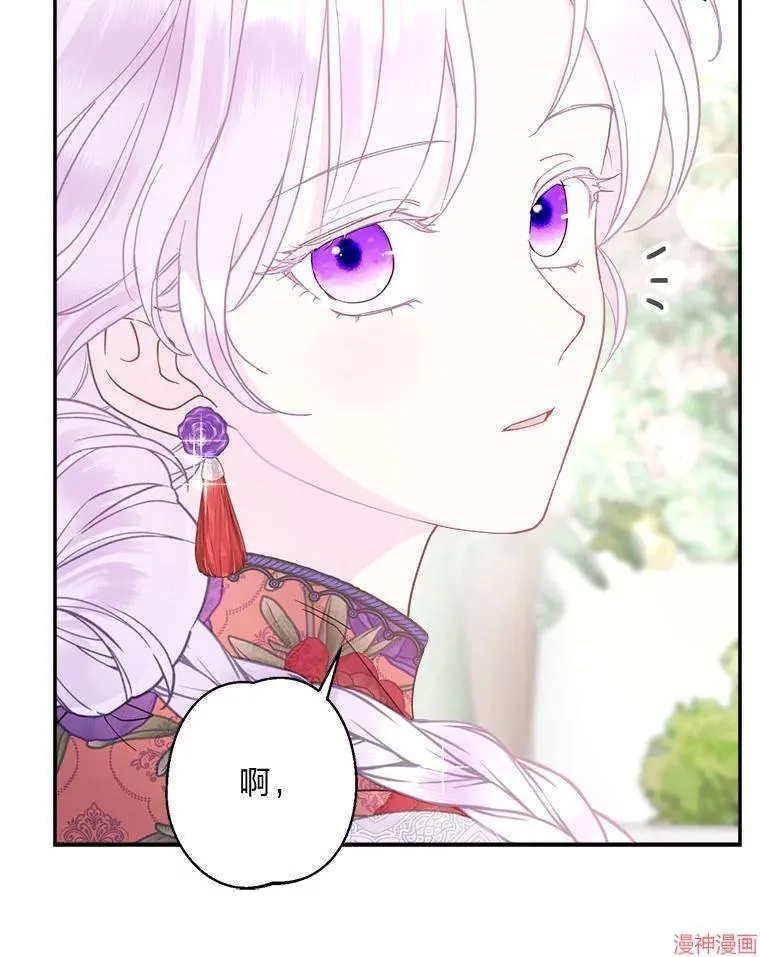 第88话 第82页
