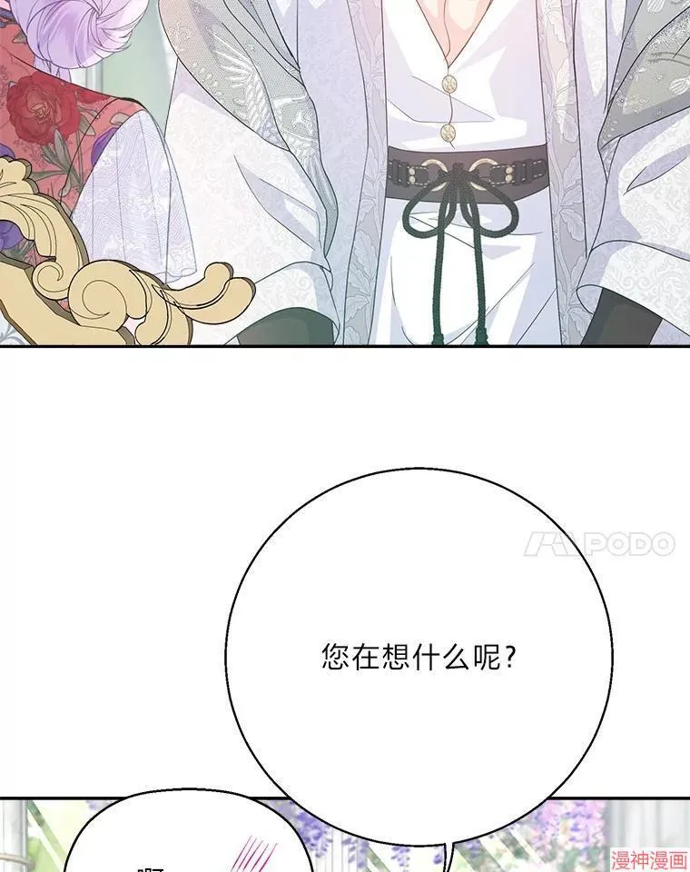 第88话 第84页