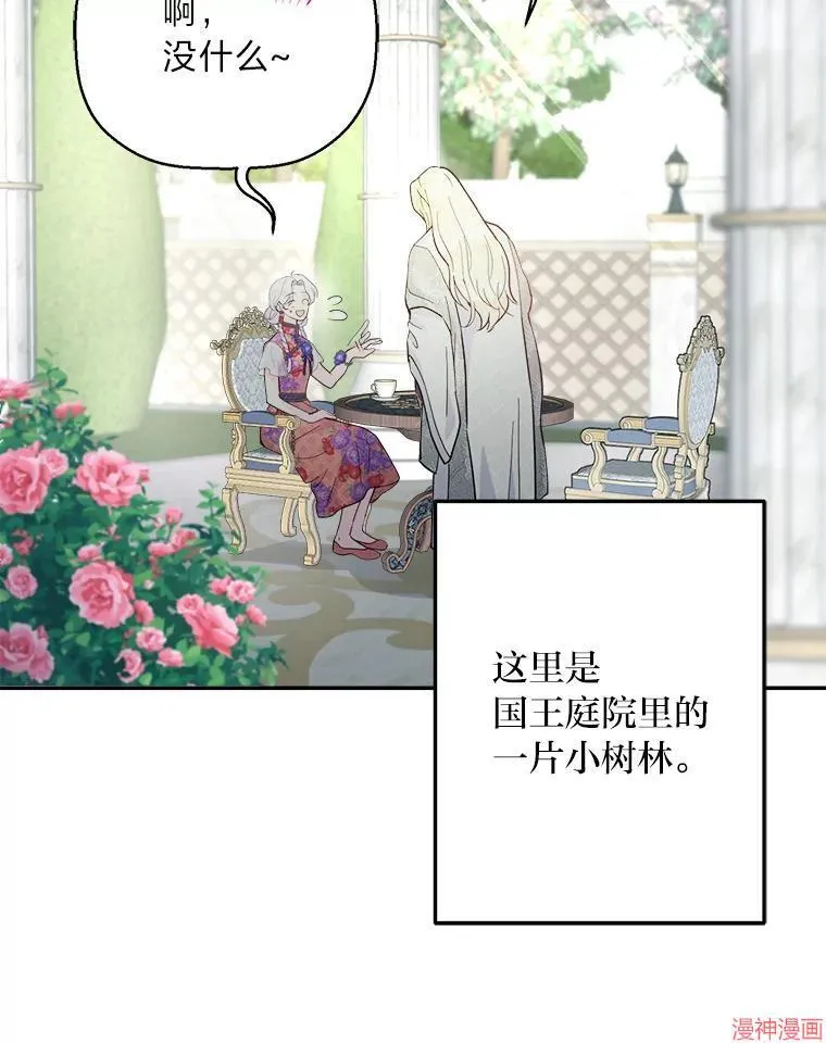 第88话 第85页