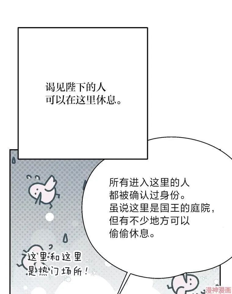 第88话 第86页