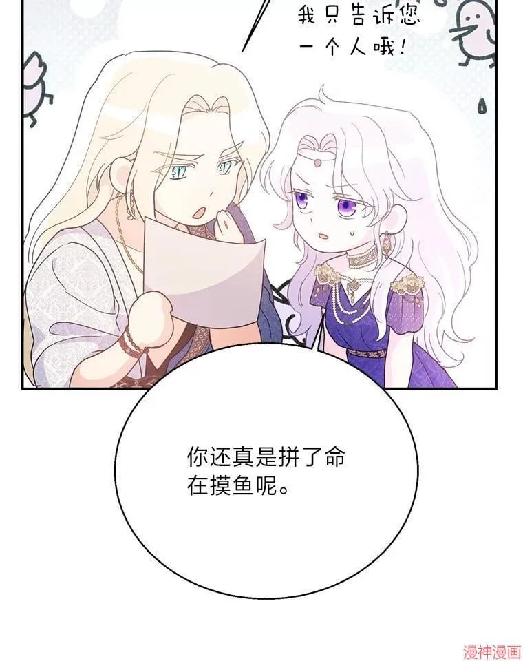 第88话 第87页
