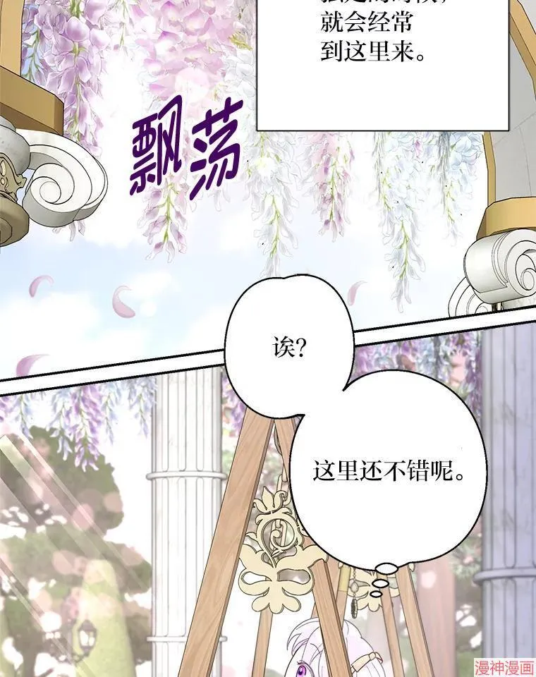 第88话 第90页