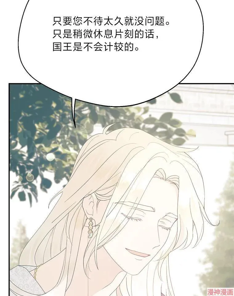 第88话 第92页