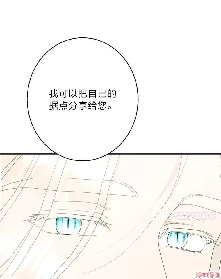 第88话 第94页