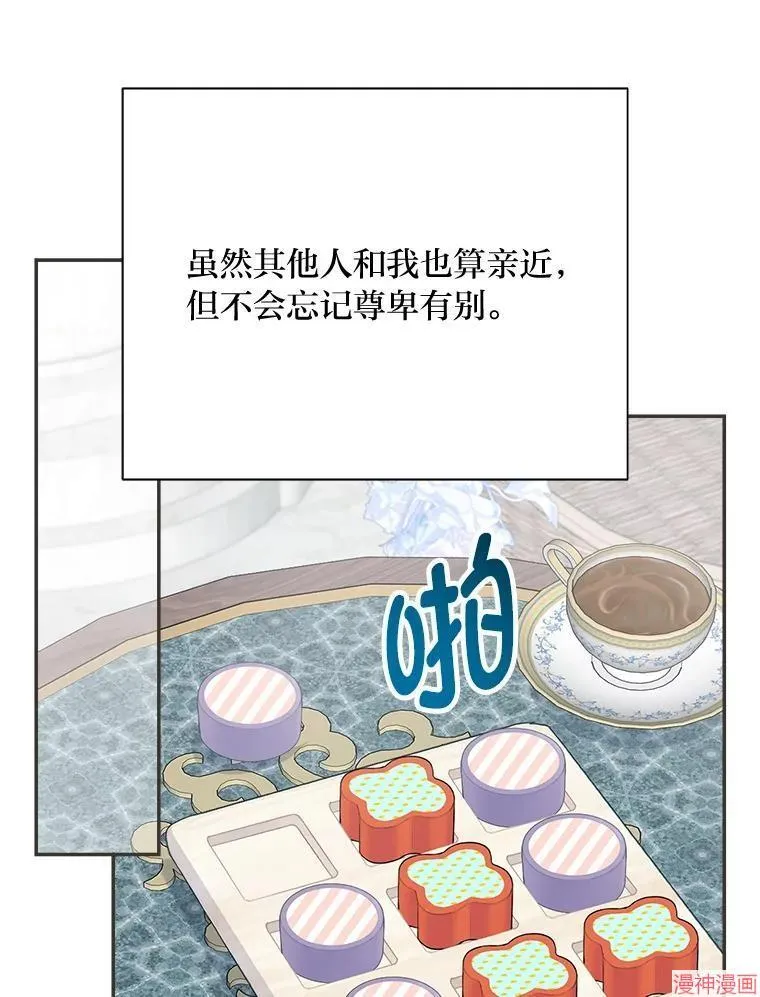 第88话 第96页