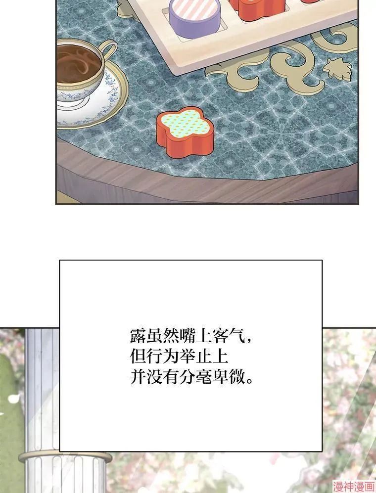 第88话 第97页