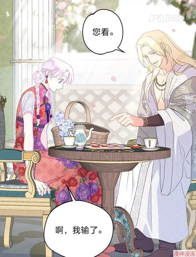 第88话 第98页