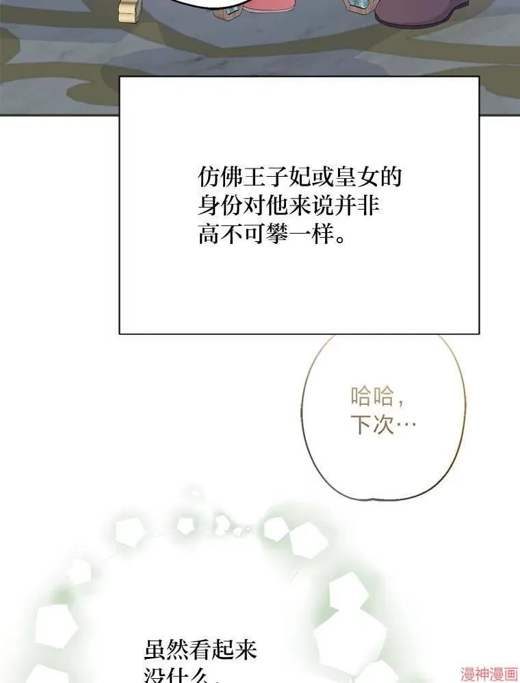 第88话 第99页