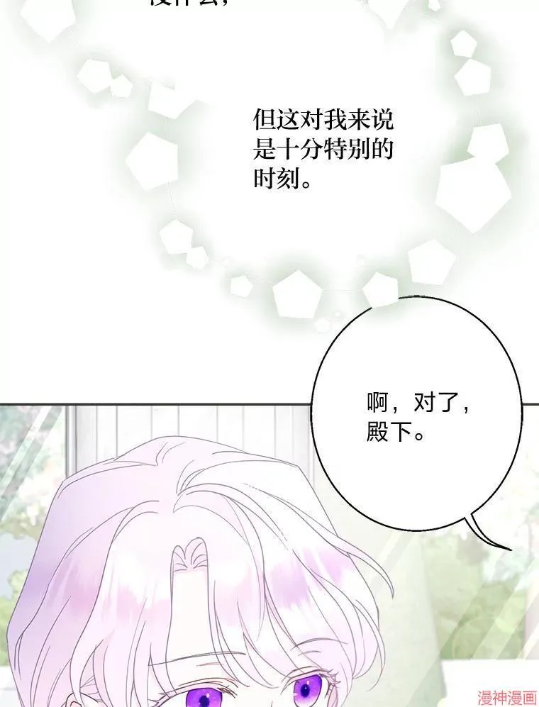 第88话 第100页