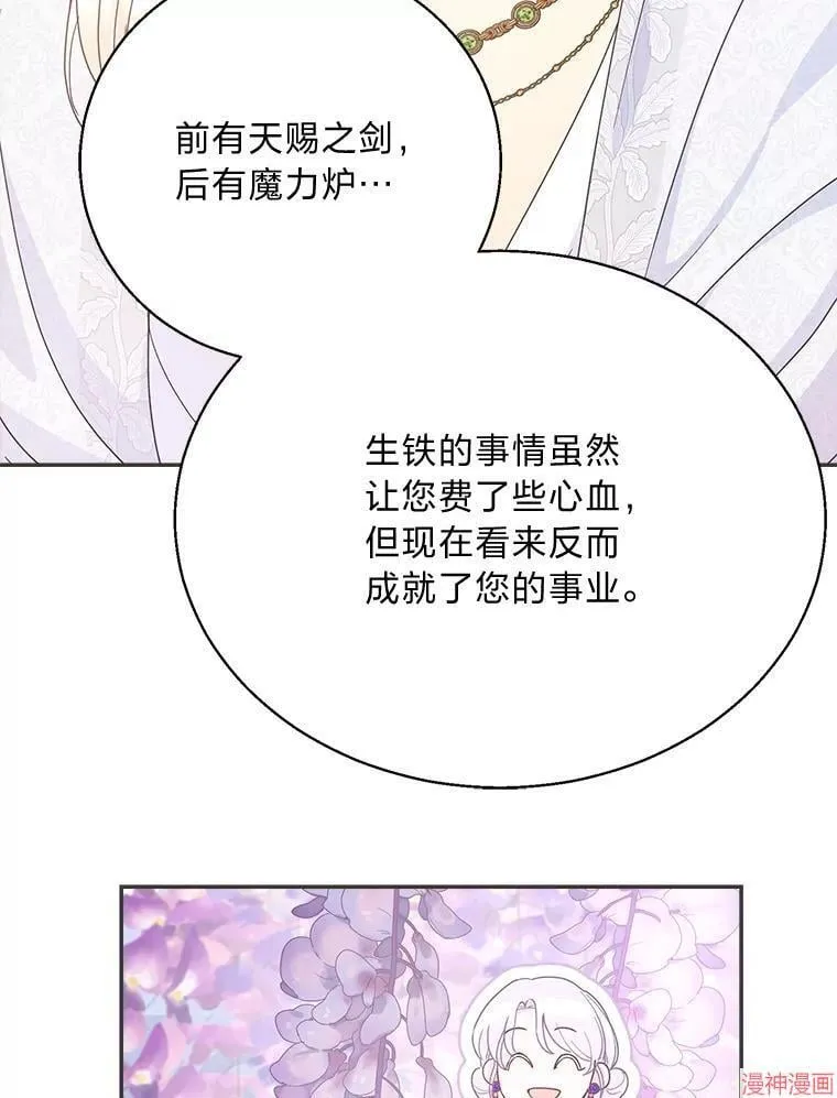 第88话 第103页