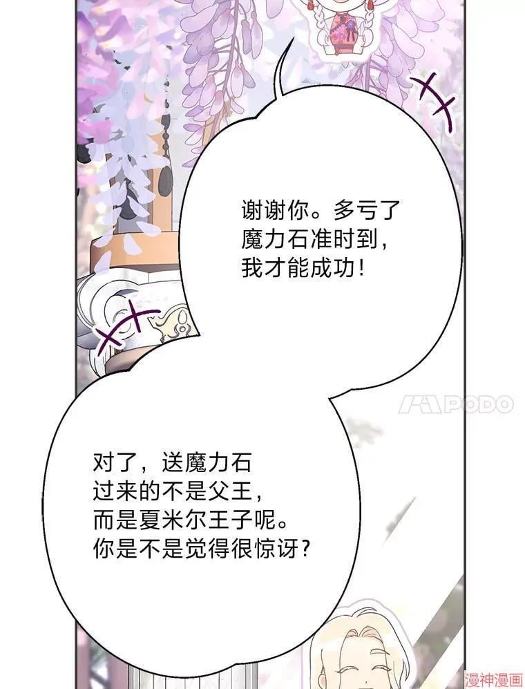 第88话 第104页
