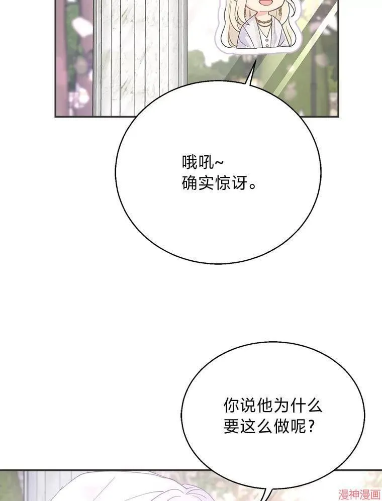 第88话 第105页