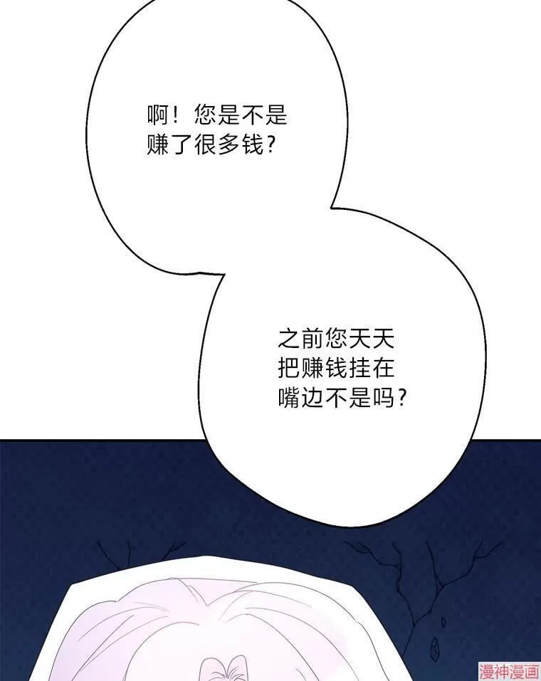 第88话 第108页