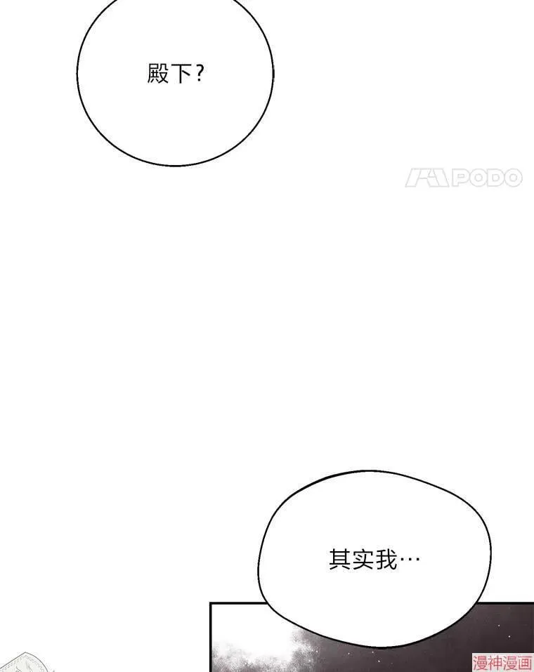 第88话 第111页