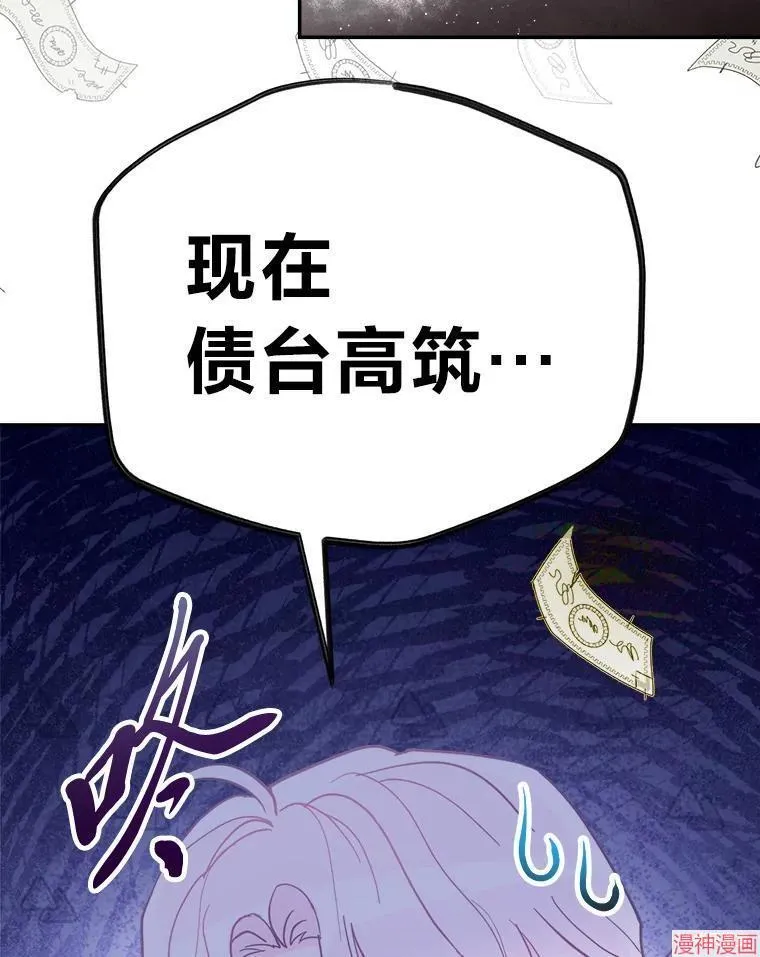 第88话 第112页