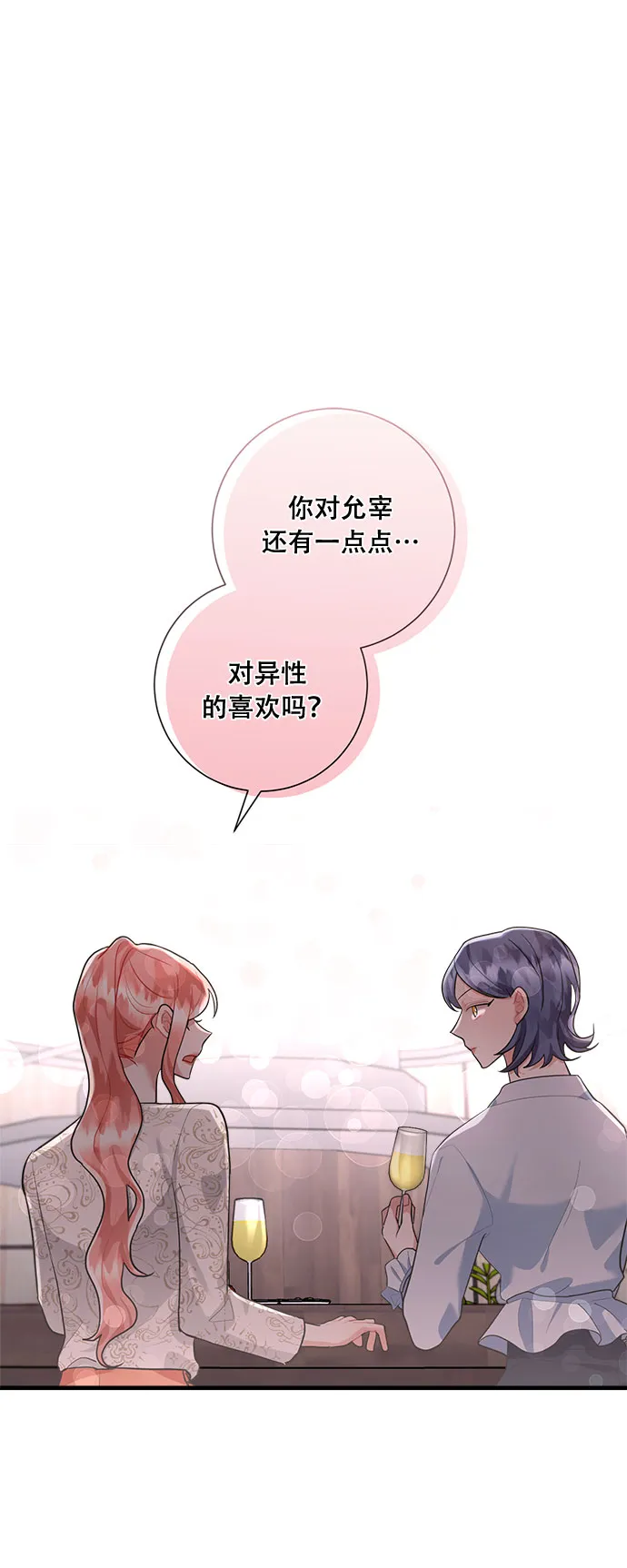 第94话 第2页